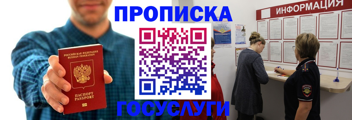 временная регистрация в квартире в Навашино