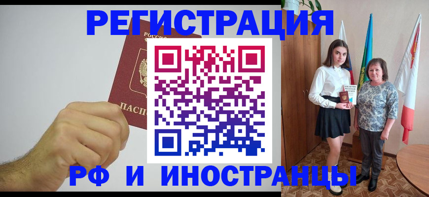 временная регистрация для всех в Навашино